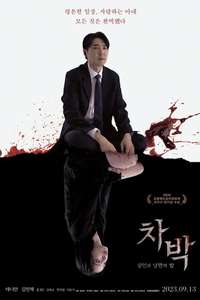 Chabak - Night of Murder and Romance - Posters
