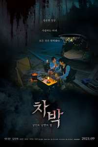 Chabak - Night of Murder and Romance - Posters