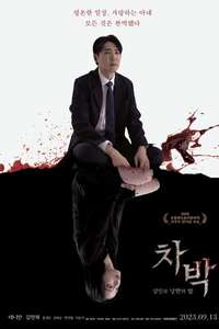 Chabak - Night of Murder and Romance - Posters
