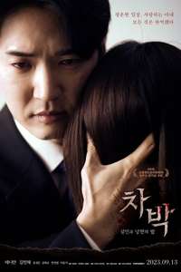 Chabak - Night of Murder and Romance - Posters
