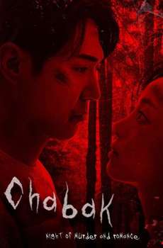 Chabak - Night of Murder and Romance