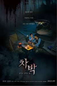 Chabak - Night of Murder and Romance - Posters