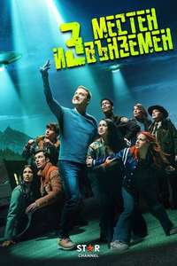 Resident Alien - Posters