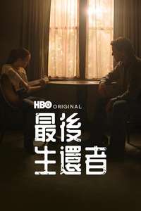 The Last of Us - Posters