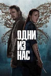 The Last of Us - Posters