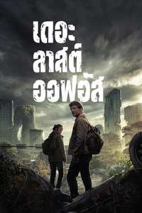 The Last of Us - Posters