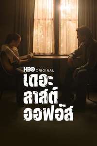 The Last of Us - Posters