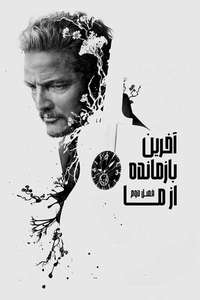 The Last of Us - Posters
