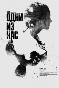 The Last of Us - Posters