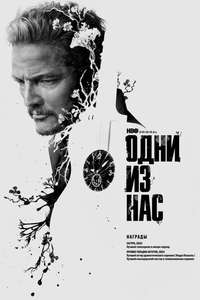 The Last of Us - Posters