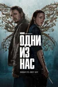 The Last of Us - Posters
