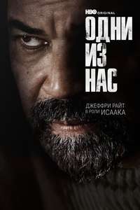 The Last of Us - Posters