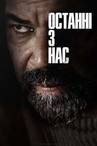 The Last of Us - Posters