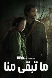 The Last of Us - Posters