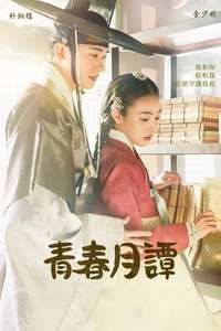 Our Blooming Youth - Posters