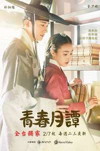 Our Blooming Youth - Posters