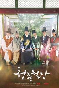 Our Blooming Youth - Posters