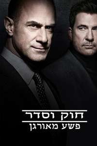 Law & Order: Organized Crime - Posters