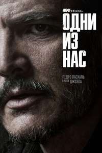 The Last of Us - Posters