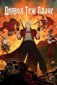 Devil May Cry - Posters