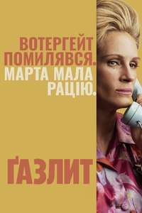 Gaslit - Posters
