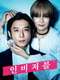 Invisible : Season 1