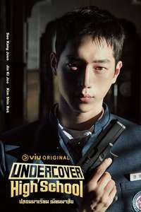 Undercover High School - Posters