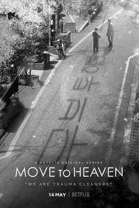 Move to Heaven - Posters
