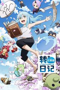 The Slime Diaries: That time I got reincarnated as a Slime - Posters