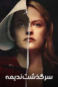 The Handmaid's Tale - Posters