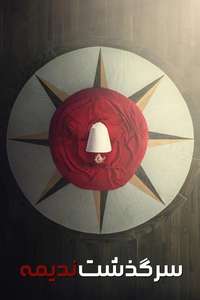 The Handmaid's Tale - Posters