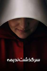 The Handmaid's Tale - Posters