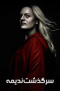 The Handmaid's Tale - Posters