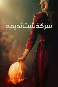The Handmaid's Tale - Posters