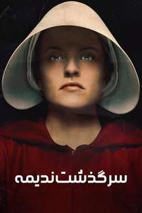 The Handmaid's Tale - Posters