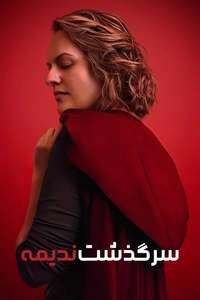 The Handmaid's Tale - Posters