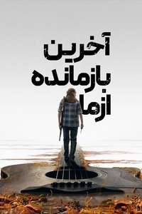 The Last of Us - Posters