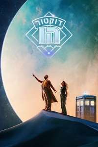 Doctor Who - Posters