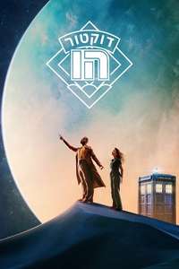Doctor Who - Posters