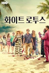 The White Lotus - Posters