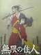Blade of the Immortal : Season 1