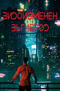 Altered Carbon - Posters