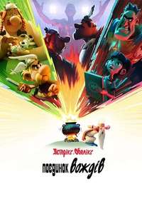 Asterix & Obelix: The Big Fight - Posters