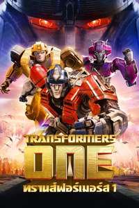 Transformers One - Posters