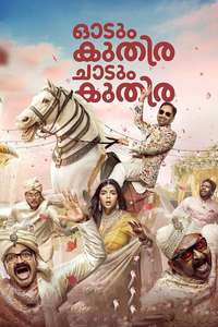 Odum Kuthira Chadum Kuthira - Posters