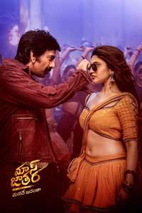 Mass Jathara - Posters