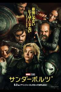 Thunderbolts - Posters