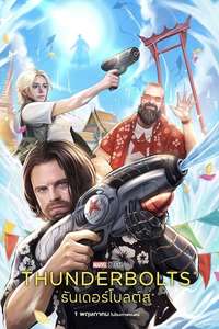 Thunderbolts - Posters