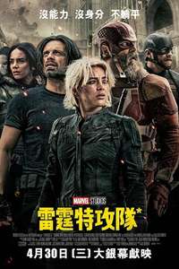 Thunderbolts - Posters