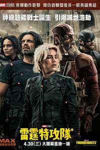 Thunderbolts - Posters